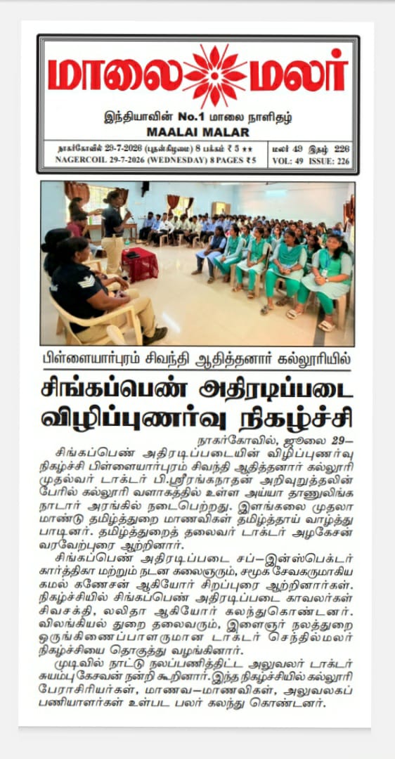 Malai Malar news on 29.07.2026