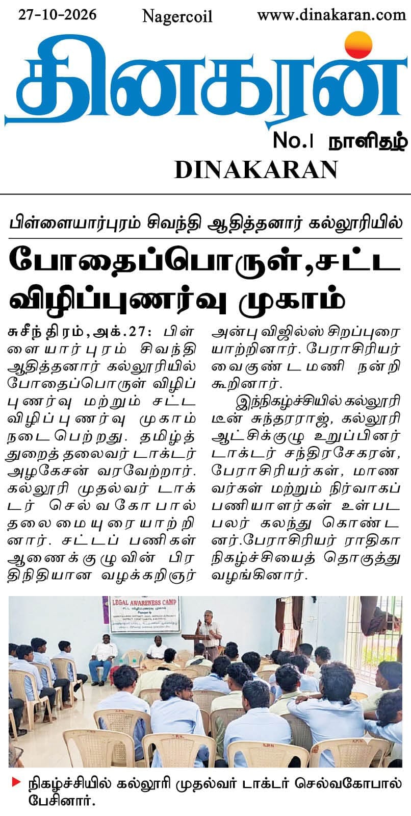 DHINAHARAN  news on 27.10.2026