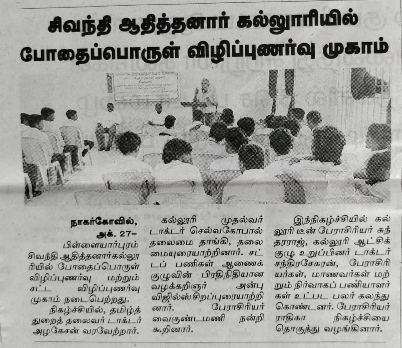DHINAMALAR  NEWS ON 27.10.2026
