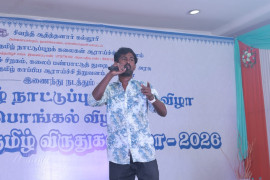 gallery - ulahatamil-natupurakalai-vizha-on-09012026 - 23